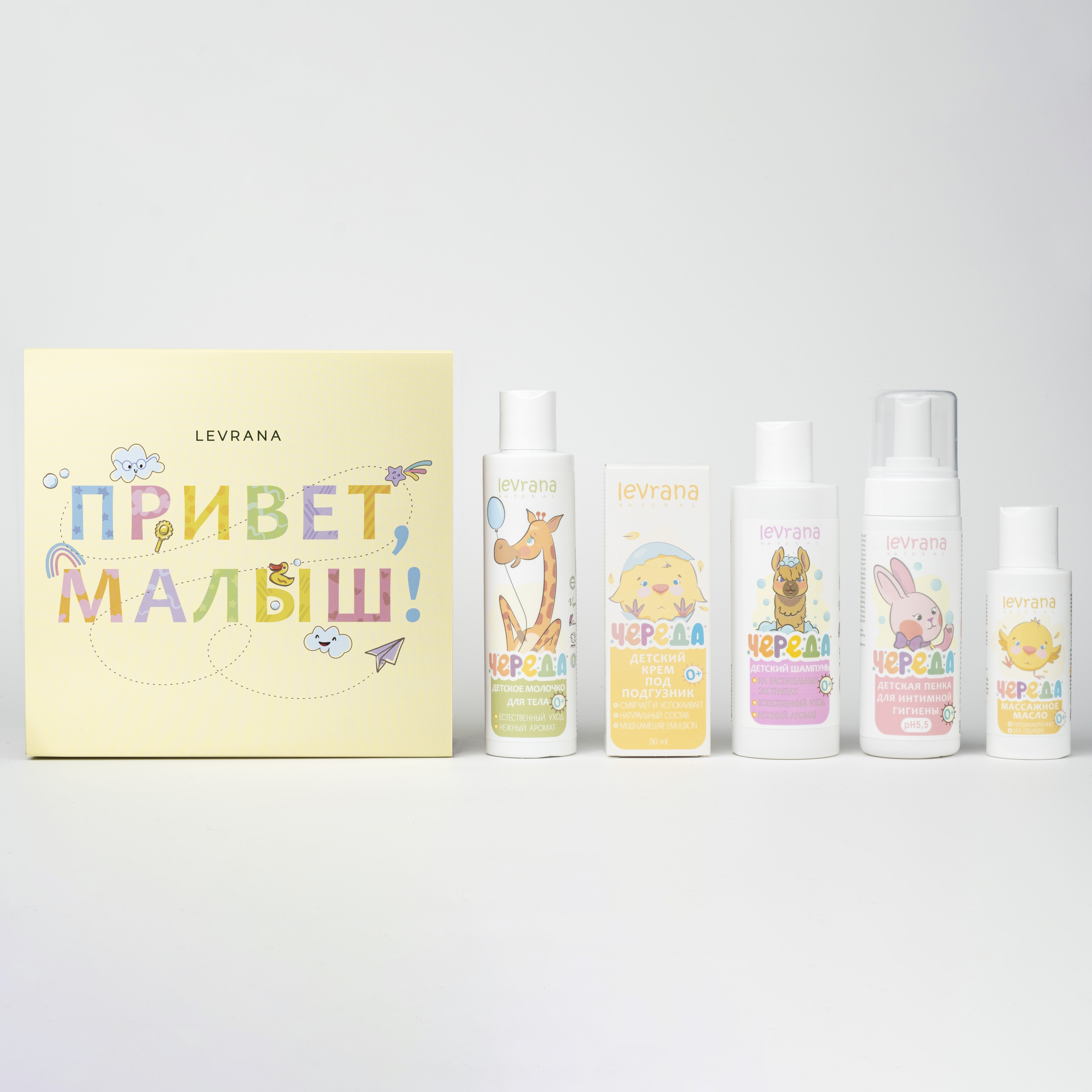 Набор Привет, малыш (с маслом)