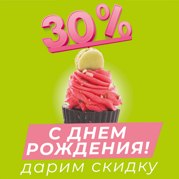 Лучший подарок — подарок самому себе!