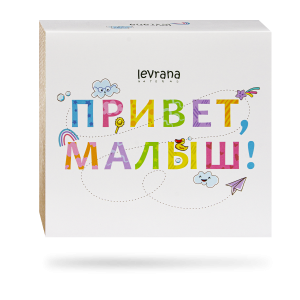 Набор "Привет, малыш"