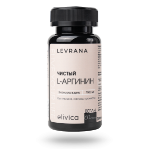 БАД Чистый аргинин
