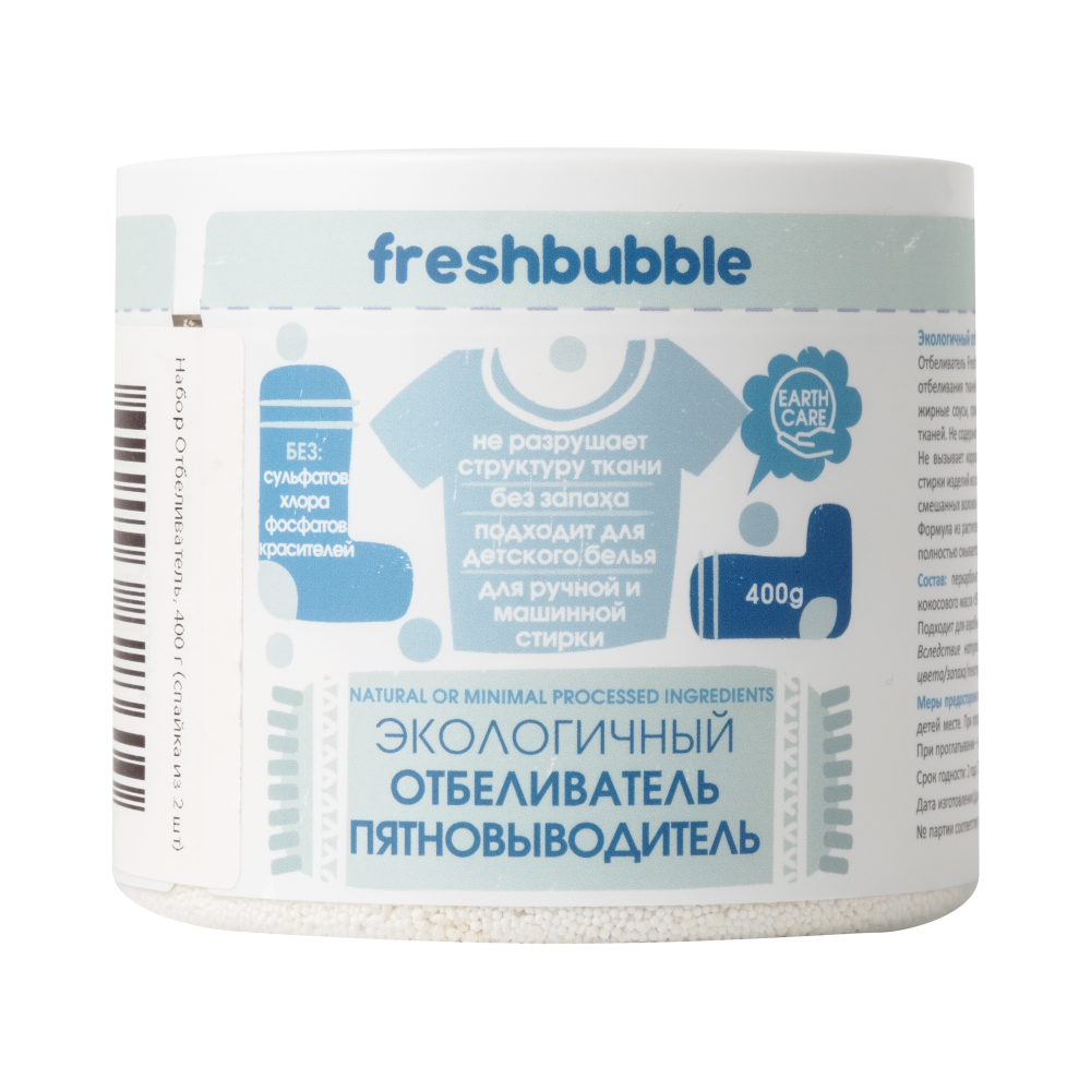 Экологичный отбеливатель Freshbubble, 400 г