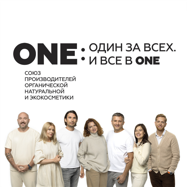Представляем "ONE"