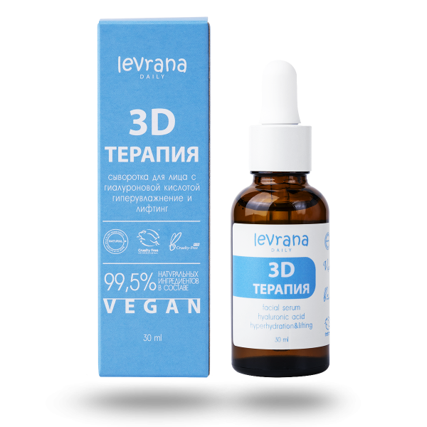 Сыворотка для лица с гиалуроновой кислотой