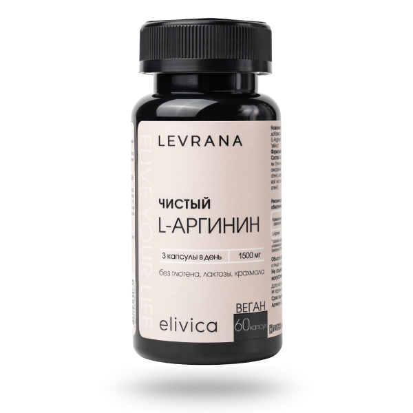 БАД Чистый аргинин