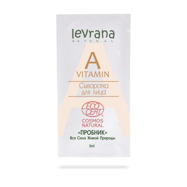 Пробник сыворотки для лица "Витамин А"