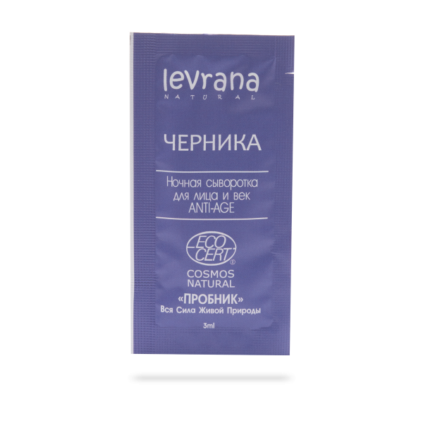 Пробник ночной сыворотки "Черника" (ANTI-AGE)